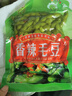鹵味毛豆花生水煮毛豆花生帶殼鹵香鹽水零食啤酒伴侶燒烤下酒菜 400g麻辣毛豆×5份 曬單實(shí)拍圖