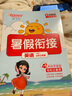 陽(yáng)光同學(xué) 2025秋新版 暑假銜接四升五英語(yǔ)人教PEP版 預(yù)備五年級(jí)小學(xué)暑假作業(yè)預(yù)復(fù)習(xí)同步訓(xùn)練練習(xí)冊(cè)一本通 曬單實(shí)拍圖