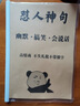 《把妹秘決》獨特的追求技巧/情感角度考慮/情感共鳴/情感書籍 曬單實拍圖