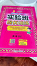 2025春 實驗班提優(yōu)訓練 四年級下冊 英語譯林版 強化拔高教材同步練習冊 曬單實拍圖