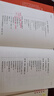 笑傲牛熊  中國(guó)人民大學(xué)出版社 史丹溫斯坦新華書(shū)店正版圖書(shū) 曬單實(shí)拍圖