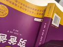 【正版速發(fā)】富爸爸窮爸爸 原版財(cái)商教育系列 羅伯特清崎 現(xiàn)金流經(jīng)濟(jì)投資財(cái)務(wù)個(gè)人理財(cái)正版書籍 鳳凰新華書店旗艦店 理財(cái)書籍 曬單實(shí)拍圖