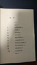 反思性父母 理解孩子的內(nèi)心世界 重慶大學(xué)出版社 (英)阿里斯泰爾·庫珀,(英)希拉·雷德芬 著 吳明霞,朱靈慧 譯 新華正版書籍包郵 圖書 曬單實拍圖