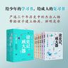 【新華正版】讀史記成大器 全套六冊(cè) 少兒版史記故事 百家講壇王立群讀史記 圖書(shū) 兒童讀物 圖書(shū) 曬單實(shí)拍圖