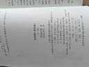 三國演義（注評本）（套裝全三冊） 小說(shuō) 曬單實(shí)拍圖