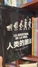 人類(lèi)的旅途（精裝科普） 曬單實(shí)拍圖