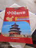 中國地圖冊2025 大字升級版 清晰易讀 標(biāo)準(zhǔn)行政區(qū)劃交通線路 地理參考老年人工具書 32*23厘米 曬單實拍圖