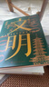 文明：1000年-1029年 羅振宇全新力作 得到圖書(shū)年度作品 隨書(shū)附贈(zèng) 宋畫(huà)帆布包 宋朝紙幣藏書(shū)票 文明之旅紀(jì)念票 曬單實(shí)拍圖