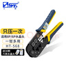 三堡（SMT）網(wǎng)線鉗 網(wǎng)絡電話單雙用工具 剪壓剝多功能 手動壓接RJ45水晶頭鉗子 【雙用8P/6P】HT-568 曬單實拍圖
