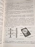 2023年全國計算機等級考試一級教程--計算機基礎(chǔ)及MS Office應(yīng)用 曬單實拍圖