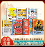 【官方旗艦】漫畫(huà)版天機+陽(yáng)謀 孩子跨越階層的思維法則2025全新力作普通家庭孩子的進(jìn)階寶典 提高孩子核心競爭力，讓TA用成功者的方式謀事做事。 【全七冊】孩子成長(cháng)必讀的思維法則 曬單實(shí)拍圖