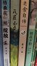 快樂(lè)讀書(shū)吧1+1導(dǎo)讀版 愛(ài)的教育 六年級(jí)上冊(cè) 【意】亞米契斯 王干卿譯 北京少年兒童出版社 曬單實(shí)拍圖