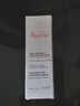 雅漾舒潤眼霜10ml敏感肌淡化黑眼圈滋潤舒緩眼周 10ml 曬單實(shí)拍圖
