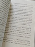 【人民文學(xué)出版社】四大名著原著 紅樓夢三國演義西游記水滸傳珍藏版 人民文學(xué)出版社正版無刪減全套初高中小學(xué)生青少版 黑神話悟空 紅樓夢 全套2冊【贈人物關(guān)系圖】 曬單實拍圖