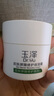 玉澤（Dr.Yu） 皮膚屏障修護保濕霜50g（乳液面霜修護霜乳補水保濕 敏感?。?曬單實拍圖