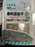 正記九年玉蘭州原產(chǎn) 有機(jī)百合干100g 無熏硫 可溯源 桂圓蓮子銀耳紅棗枸杞羹 蘭州有機(jī)百合干 100g*1袋 曬單實(shí)拍圖