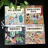 探秘細(xì)菌王國(guó)（全4冊(cè)）從兒童視角出發(fā)，系統(tǒng)、生動(dòng)地展現(xiàn)細(xì)菌的概念、細(xì)菌的歷史及地球生命起源、細(xì)菌如何讓免疫系統(tǒng)保持健康、細(xì)菌如何影響我們?nèi)粘Ｉ?、?xì)菌致病原理等微生物科普知識(shí)，傳遞培養(yǎng)生活習(xí)慣重要性。 曬單實(shí)拍圖