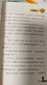 特種兵學(xué)校：第二季（套裝5-8冊）一年級二年級三年級四五六年級課外閱讀書籍 培養(yǎng)孩子團隊合作能力-抗挫折能力-自信心-獨立性-責(zé)任感 課外閱讀 閱讀 課外書省錢卡 曬單實拍圖