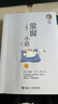 【官方正版】劉墉人生三書系列套裝全3冊(cè) 說話的魅力我不是教你詐螢窗小語  成長勵(lì)志人際社會(huì)溝通技巧社會(huì)交往楊天真書籍 接力出版社暑期閱讀暑假自主閱讀課外讀物書 全3冊(cè) 曬單實(shí)拍圖