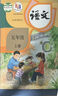 【新華書店正版】適用2025新版人教部編版小學(xué)五年級上冊語文數(shù)學(xué)英語書人教版全套3本課本語文書數(shù)學(xué)書5年級上冊教材課本教科書五上五年級上冊語數(shù)英課本全套書教材 【優(yōu)惠2本】五年級上冊語文數(shù)學(xué) 曬單實拍圖