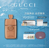 古馳（GUCCI）罪愛燃情香水女士90ML木質(zhì)花香調(diào)持久留香香氛禮盒七夕情人節(jié)禮物 曬單實(shí)拍圖