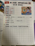 斗半匠 二年級(jí)看圖寫話 小學(xué)語(yǔ)文專項(xiàng)訓(xùn)練 看圖說(shuō)話寫話寫作方法技巧入門素材積累每日一練同步練習(xí)本 曬單實(shí)拍圖
