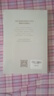 掌控談話(huà) 高難度溝通提升術(shù) 提高情商和口才的書(shū)說(shuō)話(huà)溝通技巧書(shū)籍 曬單實(shí)拍圖
