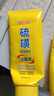 BEAI硫磺洗面奶乳青少年控油除螨祛痘潔面乳洗臉皂女男士專用2支 曬單實(shí)拍圖