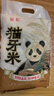 福佑.嶺南人家貓牙米 長粒香米 大米10斤 油粘米秈米【正宗煲仔飯米 新米 5KG】 曬單實(shí)拍圖