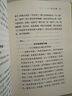 【提升閱讀技巧】文章讀法 學(xué)生與教師的閱讀理解指導(dǎo)寶典 語(yǔ)文教師小叢書(shū) 曬單實(shí)拍圖