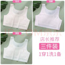 伊服酷姿發(fā)育期少女內(nèi)衣中小童女童裹胸小學(xué)生階段9-12歲透氣小背心防凸點(diǎn) 3件 裝（白+紫+藍(lán)） M/75A(參考體重50-65斤) 曬單實拍圖