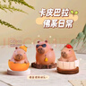 MAILE KID卡皮巴拉盲盒玩偶正版手辦公仔擺件男女孩朋友畢業(yè)同學(xué)生日禮物 曬單實(shí)拍圖