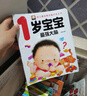 幼兒?jiǎn)⒚稍缃虝?shū)1歲寶寶繪本全套4冊(cè)正版圖書(shū) 0一1到3歲兒童益智2歲書(shū)籍一到兩歲半嬰兒認(rèn)知書(shū)三歲適合看的圖書(shū)幼兒園教材讀物育我了開(kāi)發(fā)智力閱讀小百科 曬單實(shí)拍圖