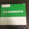 公牛漏電保護(hù)器開關(guān)斷路器32a空開漏保2p63a電閘家用總閘電源開關(guān) 2P 32A帶漏電保護(hù)【獨立包裝】 曬單實拍圖