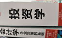 正版 投資學(xué)(英文版 原書(shū)第10版) 滋維 博迪(Zvi Bodie) 曬單實(shí)拍圖