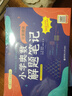 小學(xué)奧數(shù)解題筆記（計算模塊） 曬單實拍圖