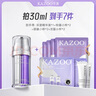 KAZOO雙源精華液抗皺緊致精華淡化細紋補水保濕護膚品提亮膚色男女通用 到手7件【緊致抗皺 塑形淡紋】 曬單實拍圖