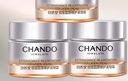 自然堂（CHANDO）鉑金膠原修護緊塑霜55g 大金罐 修護保濕抗皺緊致舒緩 禮物 曬單實拍圖