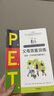 P.E.T.父母效能訓(xùn)練 養(yǎng)育一個富有責(zé)任感的孩子 21世紀(jì)版 曬單實(shí)拍圖