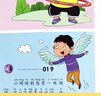 定制朋虹虹童夢(mèng)館謎語(yǔ)大全+腦筋急轉(zhuǎn)彎+小故事大道理+幽默笑話 云閱讀彩虹童夢(mèng)館 兒童注意力專注力訓(xùn)練書 智力開(kāi)發(fā)益智6-7-8-9-10歲少兒課外閱讀課外讀物 腦筋急轉(zhuǎn)彎 無(wú)規(guī)格 曬單實(shí)拍圖