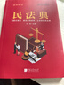 漫畫(huà)解讀民法典 青少年版 生活常見(jiàn)案例解析 輕松學(xué)會(huì )常用法規 給孩子的本法律啟蒙書(shū) 法律初學(xué)者兒童入門(mén)書(shū) 2025年版正版書(shū)籍 漫畫(huà)解讀民法典 曬單實(shí)拍圖