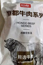 恒都 國產(chǎn)谷飼原切牛腱子 5斤 不含腱子芯 生鮮牛肉 源頭直發(fā) 曬單實(shí)拍圖