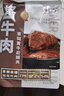 探味草原五香醬牛肉150g*4袋內(nèi)蒙古特產(chǎn)鹵牛肉熟食休閑即食牛肉零食下酒菜 曬單實(shí)拍圖