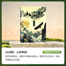 四季書(shū)香 三升四 世界神話傳說(shuō) 創(chuàng)造天地的神話 安徽少年兒童出版社 中國(guó)神話傳說(shuō) 嫦娥奔月 古希臘神話傳說(shuō) 奧林匹斯的英雄 山海經(jīng) 上古神話 昆蟲(chóng)記 草間密語(yǔ) 世界神話傳說(shuō) 創(chuàng)造天地的神話 【三升四】 曬單實(shí)拍圖