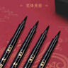 得力(deli)黑色大楷纖秀筆秀麗筆毛筆練字筆 軟筆簽名繪畫(huà)學(xué)生成人書(shū)法練習筆開(kāi)學(xué)禮物 12支/盒 父親節 曬單實(shí)拍圖