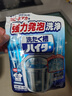 花王（KAO）洗衣機清洗劑180g 波輪滾筒深度洗衣機槽清潔劑強力除垢殺菌去污 曬單實(shí)拍圖