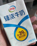 伊利臻濃牛奶 250ml*20盒 多39%蛋白質(zhì) 咖啡搭檔 禮盒裝 曬單實(shí)拍圖