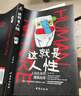 這就是人性1+2+3（全3冊）京東版 曬單實(shí)拍圖