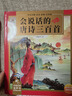 唐詩(shī)三百首幼兒版點(diǎn)讀發(fā)聲書(shū)注音版有譯文完整300首小學(xué)古詩(shī)詞讀物繪本啟蒙有聲書(shū)籍 【2冊】帶譯文唐詩(shī)三百首+三字經(jīng)弟子規發(fā)聲書(shū) 曬單實(shí)拍圖