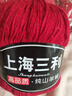 三利上海三利羊絨線中粗線正品100%純山羊絨毛線手工編織毛衣圍巾diy 19-二紅（買一送一） 曬單實(shí)拍圖